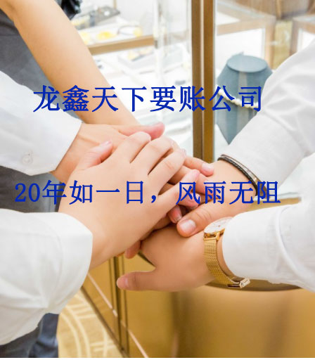 吉水要账公司