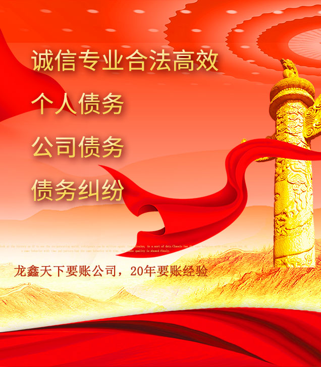 吉水讨债公司